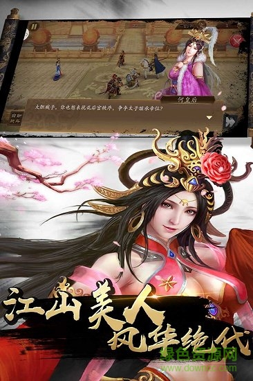 国战手游官方版 v1.1.0 安卓版2