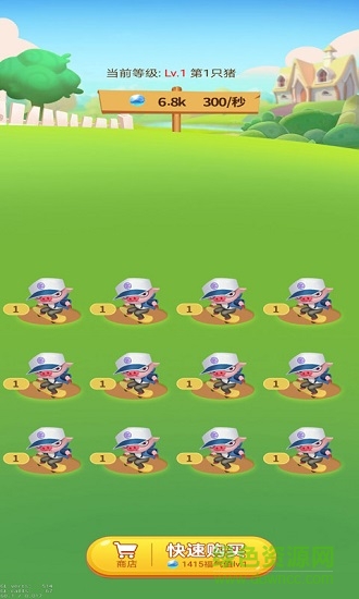 开心养猪场红包版 v2.5.0 安卓版1