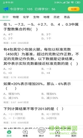 天天好看手机版 v1.0.002 安卓版1