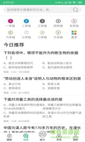 天天好看手机版 v1.0.002 安卓版0
