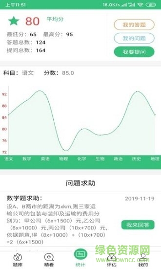 天天好看手机版 v1.0.002 安卓版2
