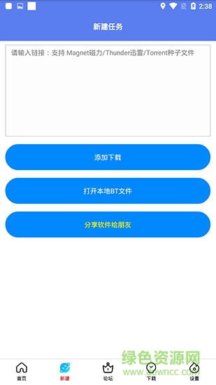 闪存云 v1.0.7 安卓版1