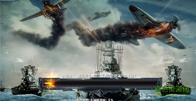 军舰帝国 v1.0.5 安卓版1