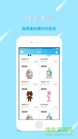 淘乐抓娃娃 淘乐抓娃娃安卓版