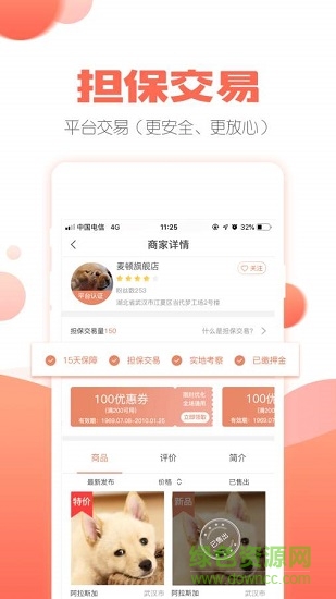 派多格宠物 v1.1.5 安卓版1