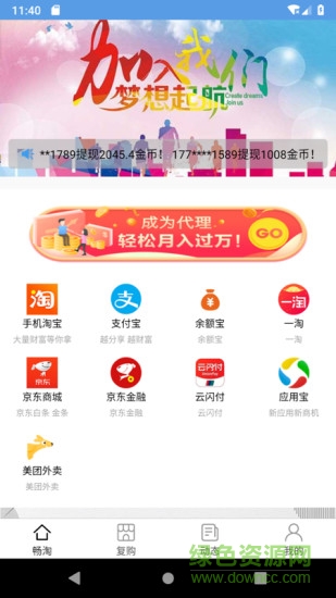 畅淘最新版 v1.1.11 安卓版1