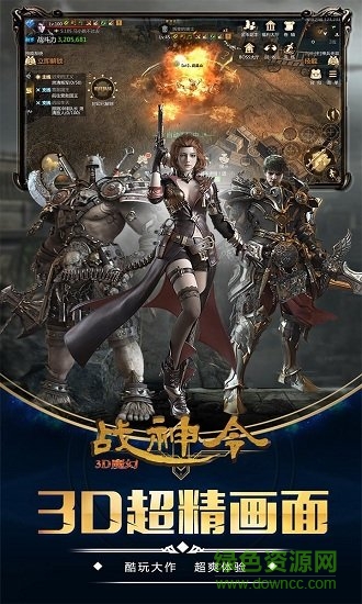 战神令3d魔幻手游 v1.0.0 安卓版2
