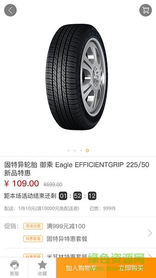 蚁途汽配 v3.0.4 安卓版0