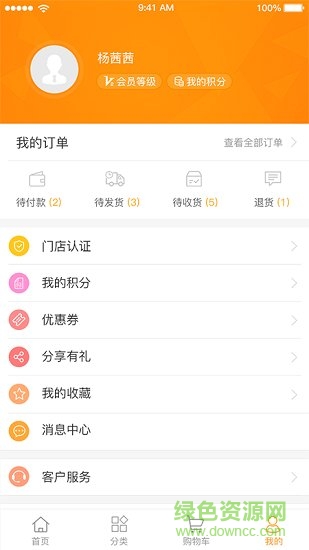 蚁途汽配 v3.0.4 安卓版1