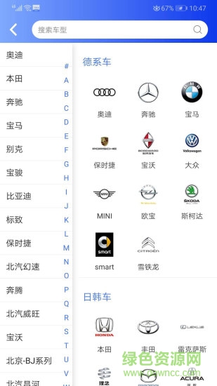 亿象汽配城 v3.0.7 安卓版0