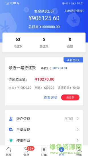 亿象汽配城 v3.0.7 安卓版1
