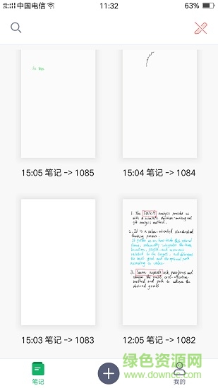 newyes笔记 v2.6.0 安卓版1