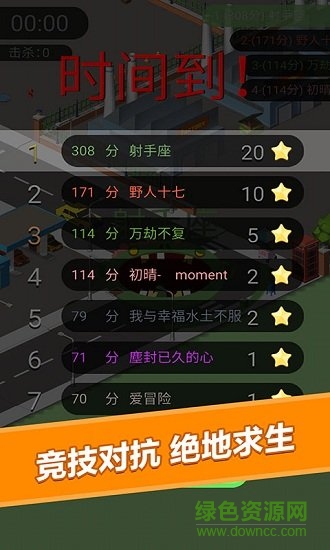 黑洞大作战吞噬版 v2.0.0 安卓版2