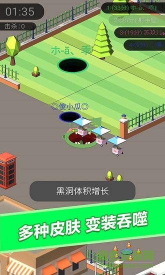 黑洞大作战吞噬版 v2.0.0 安卓版1