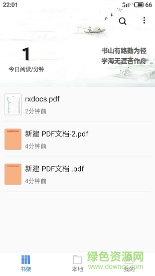 思读pdf v1.2.6 安卓版0