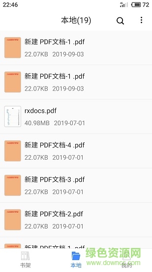 思读pdf v1.2.6 安卓版1
