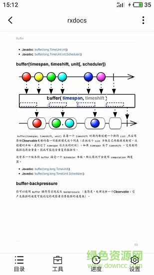 思读pdf v1.2.6 安卓版2
