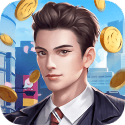 我要做总裁游戏最新版本