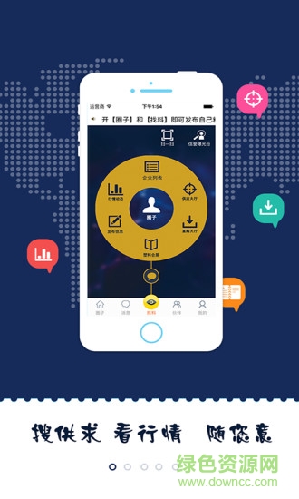 再循塑料网 v1.4.0 安卓版0