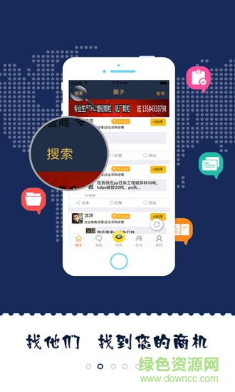 再循塑料网 v1.4.0 安卓版1