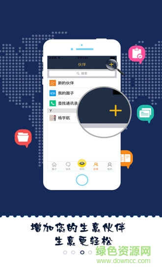 再循塑料网 v1.4.0 安卓版2