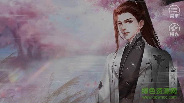 教主饶命橙光游戏 v1.0 安卓版1