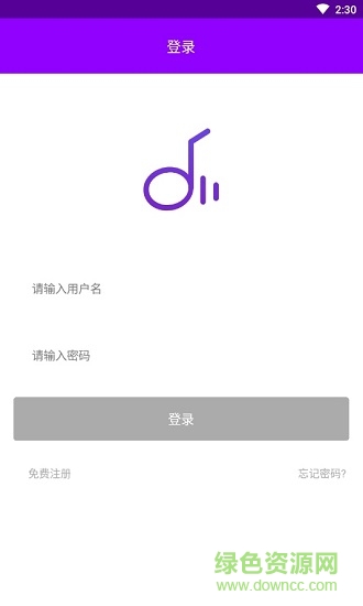 魔音免费音乐 v1.0.0.4 安卓版0
