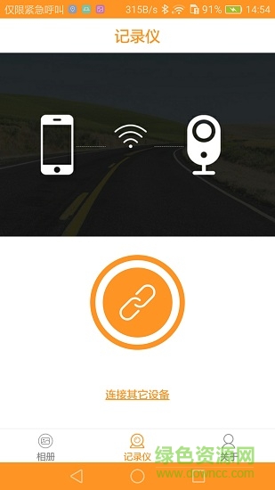 wfcardv360行车记录仪 v1.3.0 安卓版0