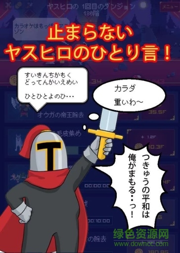 中年骑士康弘汉化 v1.1.0 安卓版1