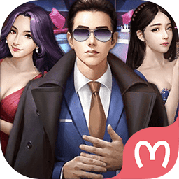 豪门升职记手游