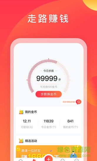 互利帮砍价互助 v2.5.9 安卓版1