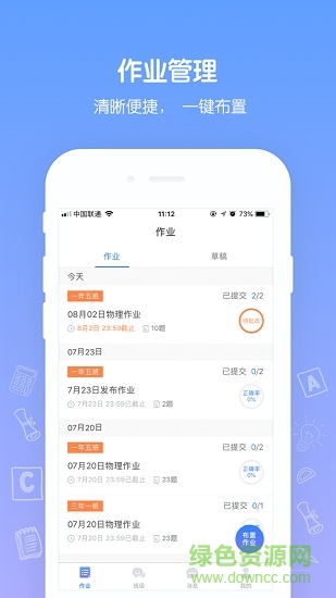 花籽辅导老师端 v1.0.0 安卓版0