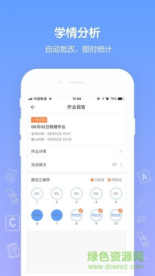 花籽辅导老师端 v1.0.0 安卓版1