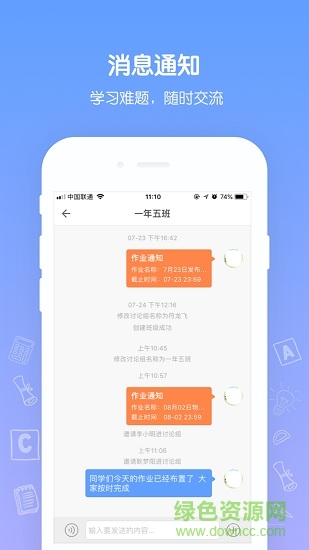 花籽辅导老师端 v1.0.0 安卓版3