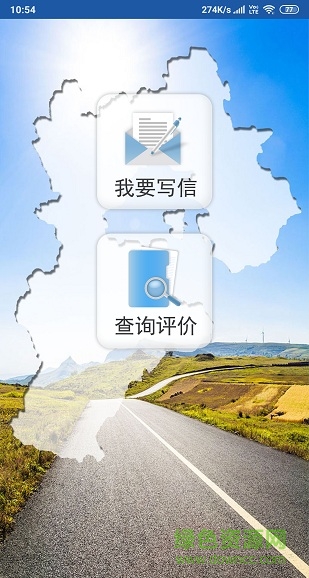 河北手机信访app v1.1 官方安卓版0