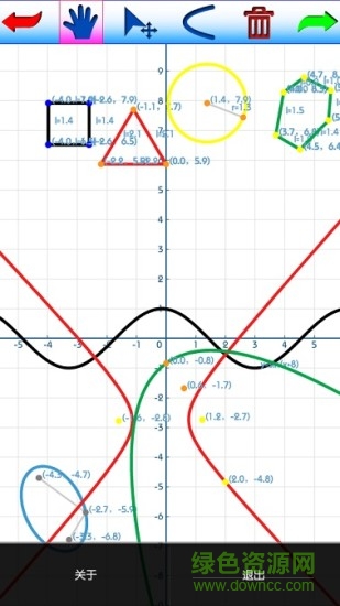 启凡数学画板app v2.0.1 安卓版2