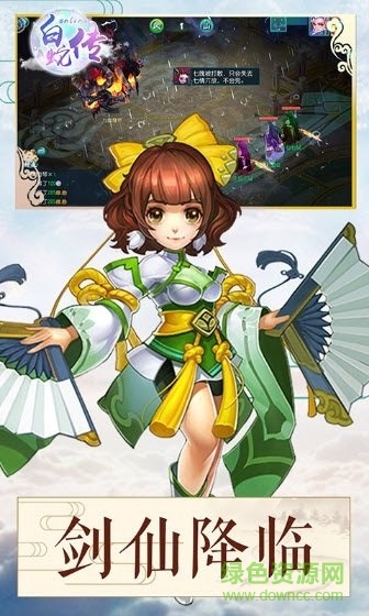 白蛇传online v1.5.6.0 安卓版0
