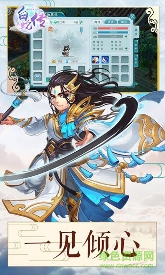 白蛇传online v1.5.6.0 安卓版1
