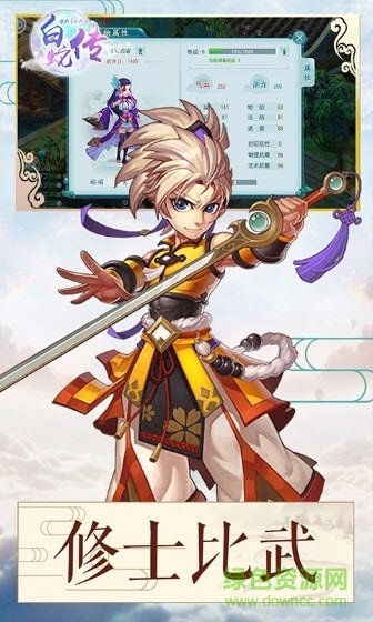 白蛇传online v1.5.6.0 安卓版2