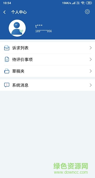 河北手机信访app v1.1 官方安卓版1