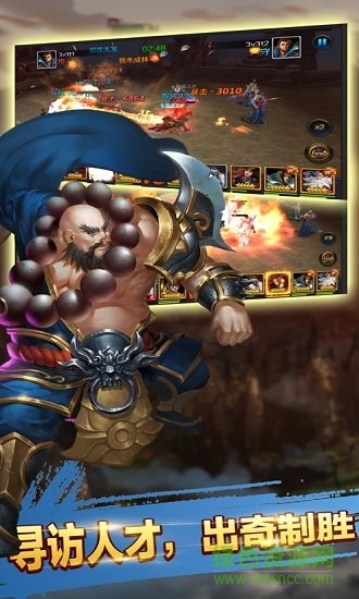 水浒大乱斗 v1.0.0 安卓版2