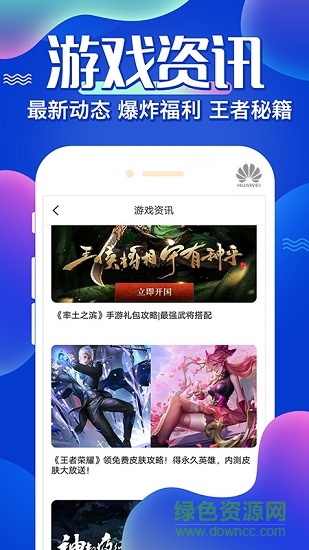 懂游戏盒子app v8.4.7 安卓版0
