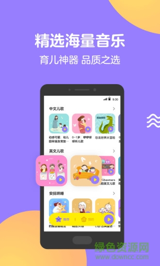 q音宝贝手机版 v1.0.10.2 官方安卓版0