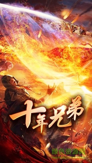 华叔传奇 v2.0 安卓版0