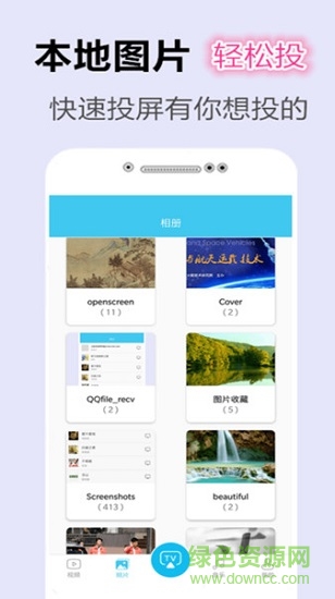 小米快速投屏 v1.1.8 安卓版0