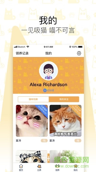 我要猫(流浪猫救助) v1.0.1 安卓版3