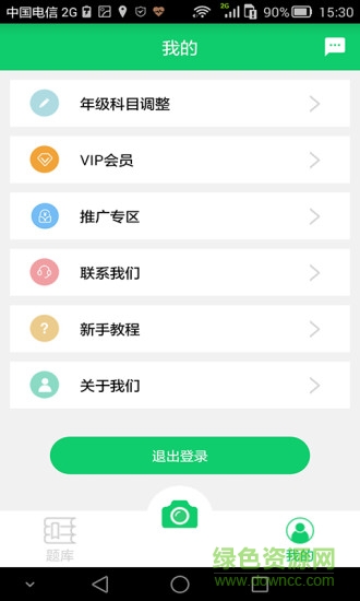 ai将拍题王 v4.6.8 安卓版3