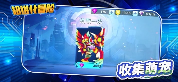 超进化冒险手机版 v4.1.3.147445 安卓版0