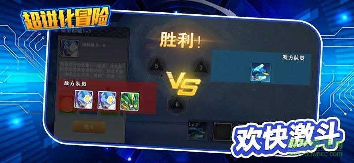 超进化冒险手机版 v4.1.3.147445 安卓版2