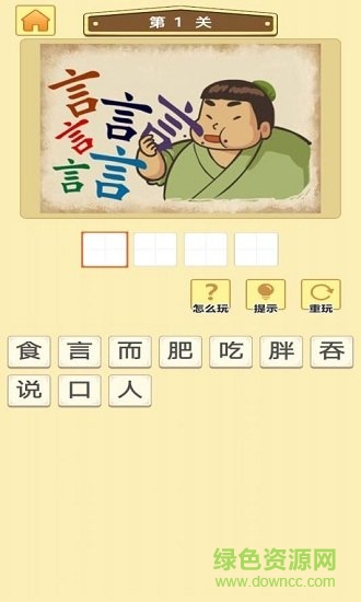 成语大师微信小游戏 v2020.7.28 安卓版0